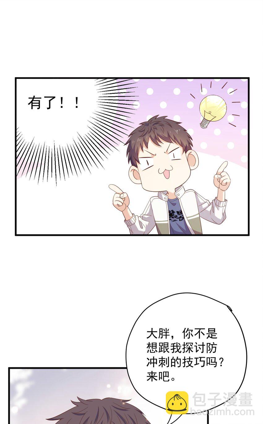 ROUND002 居然无视我-第2话