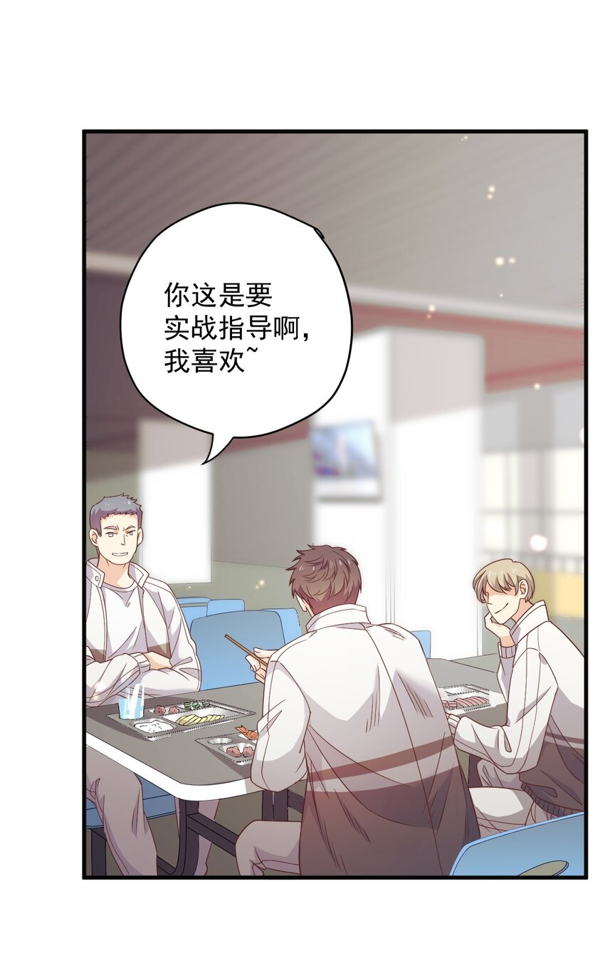 ROUND002 居然无视我-第2话