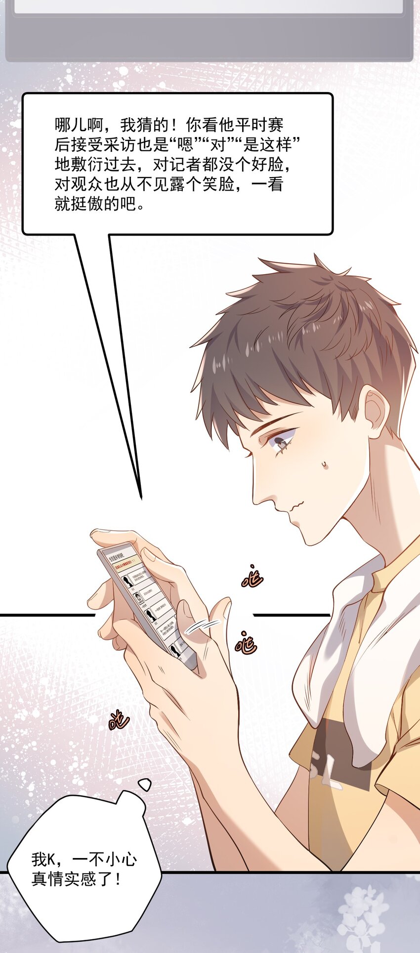 ROUND012 一生的对手-第12话