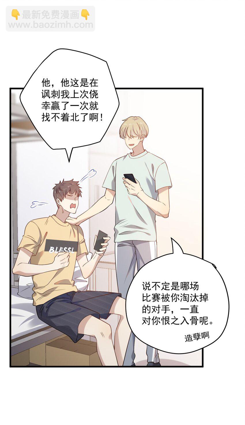 ROUND012 一生的对手-第12话