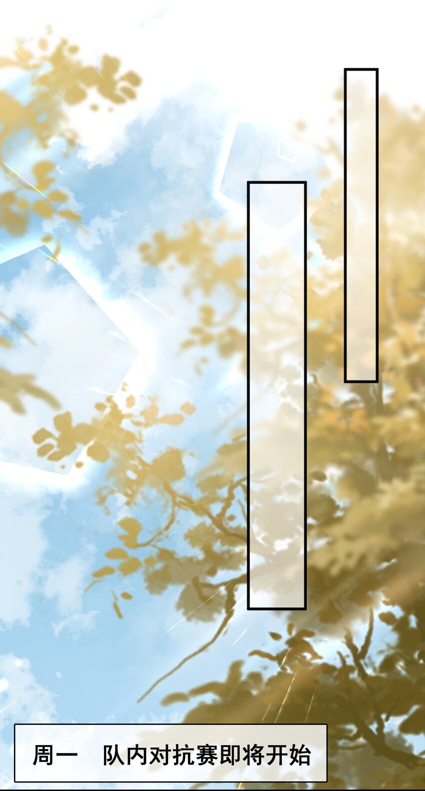 ROUND012 一生的对手-第12话