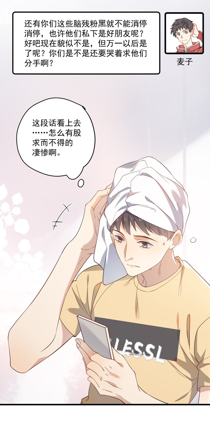 ROUND012 一生的对手-第12话