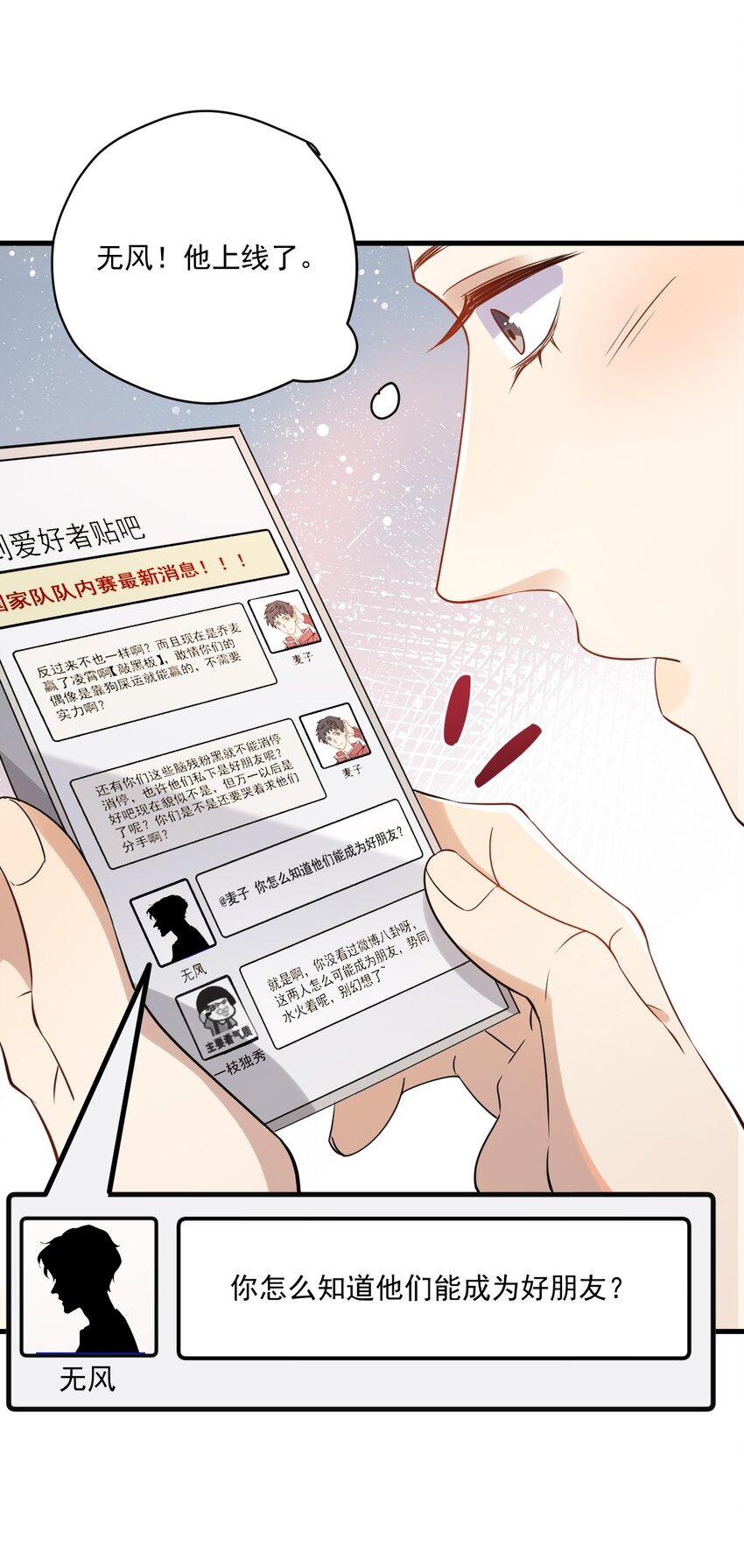 ROUND012 一生的对手-第12话