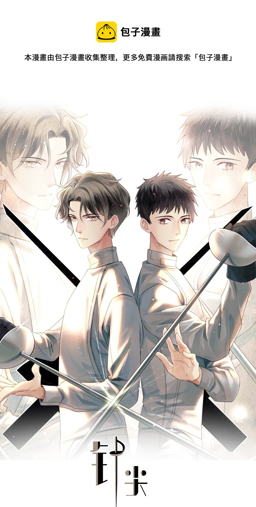 ROUND016 你能听见我的心跳声吗-第16话