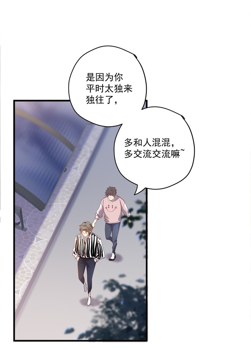 ROUND016 你能听见我的心跳声吗-第16话