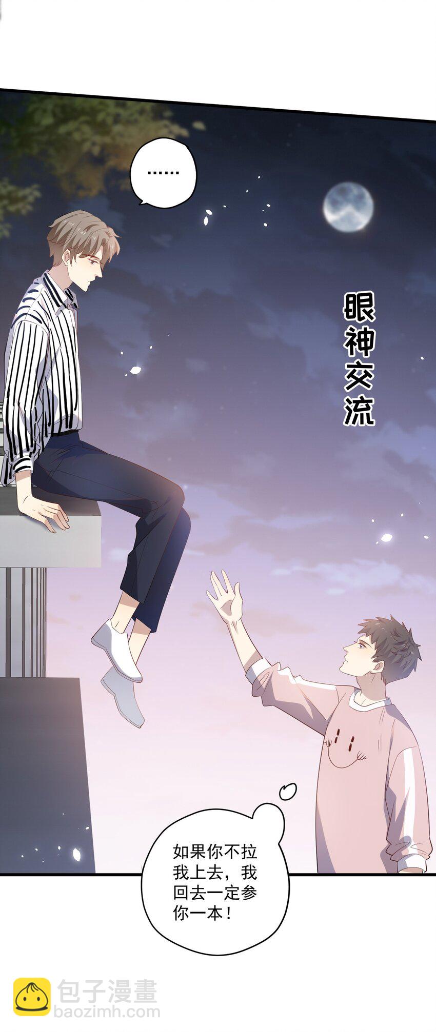 ROUND016 你能听见我的心跳声吗-第16话