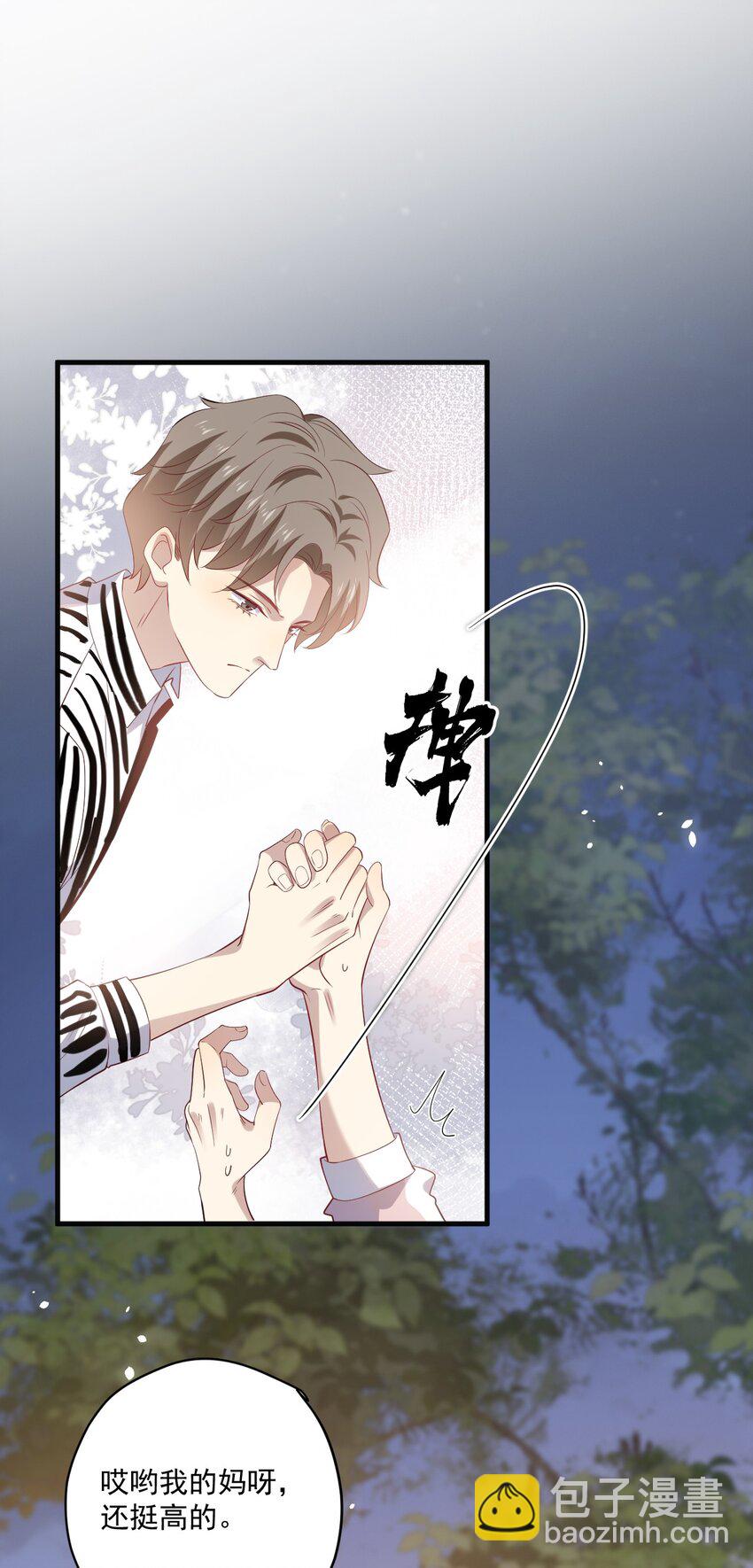 ROUND016 你能听见我的心跳声吗-第16话