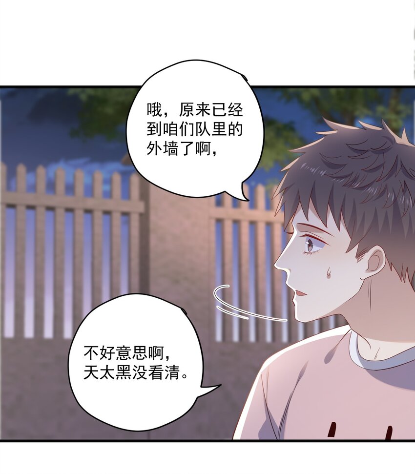 ROUND016 你能听见我的心跳声吗-第16话