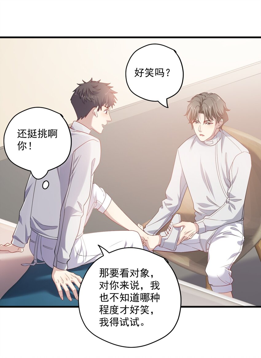 ROUND018 帮你揉-第18话