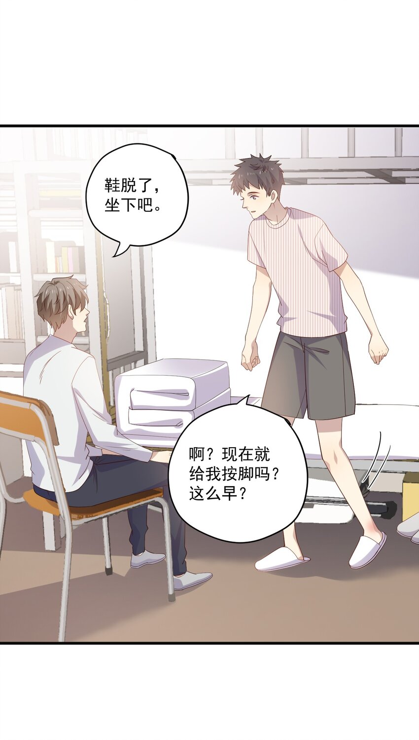 ROUND020 在我面前正经点-第20话