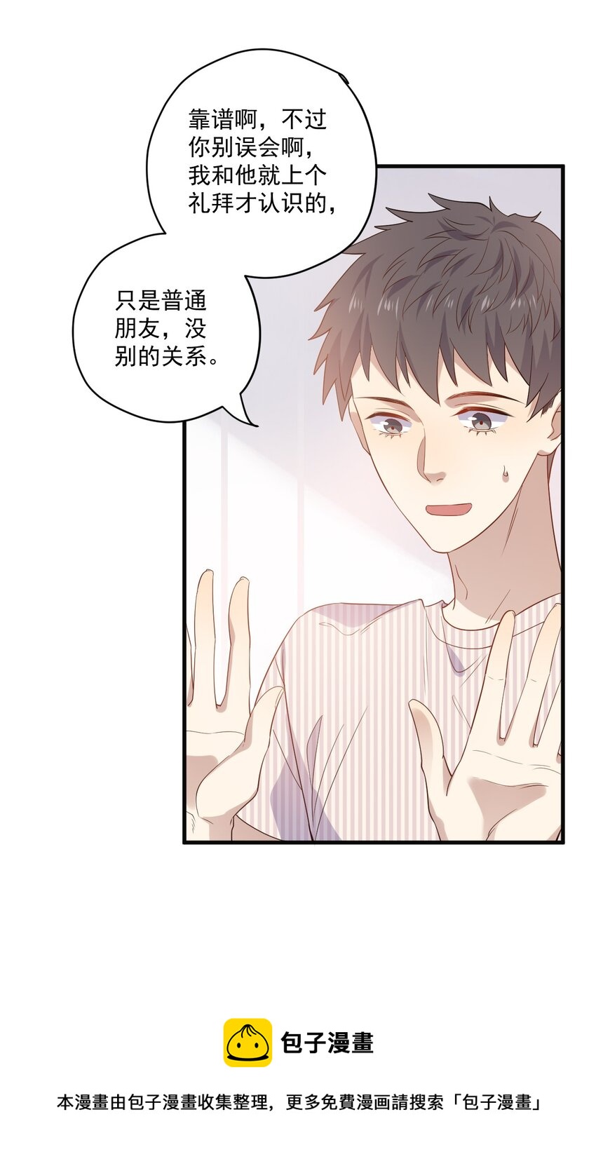 ROUND020 在我面前正经点-第20话