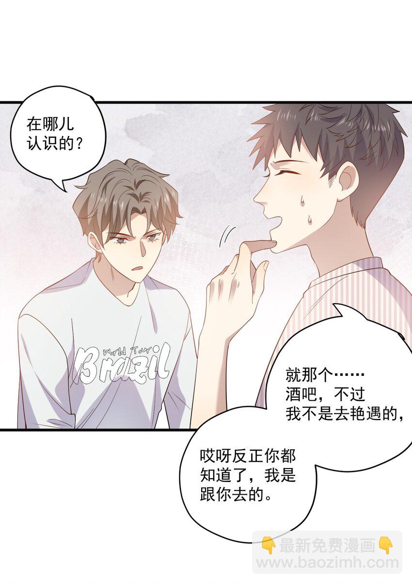 ROUND020 在我面前正经点-第20话