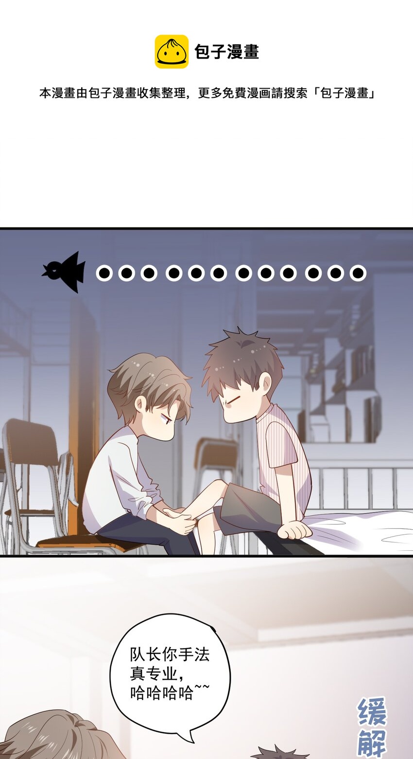 ROUND020 在我面前正经点-第20话