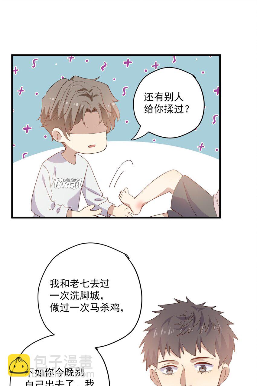 ROUND020 在我面前正经点-第20话