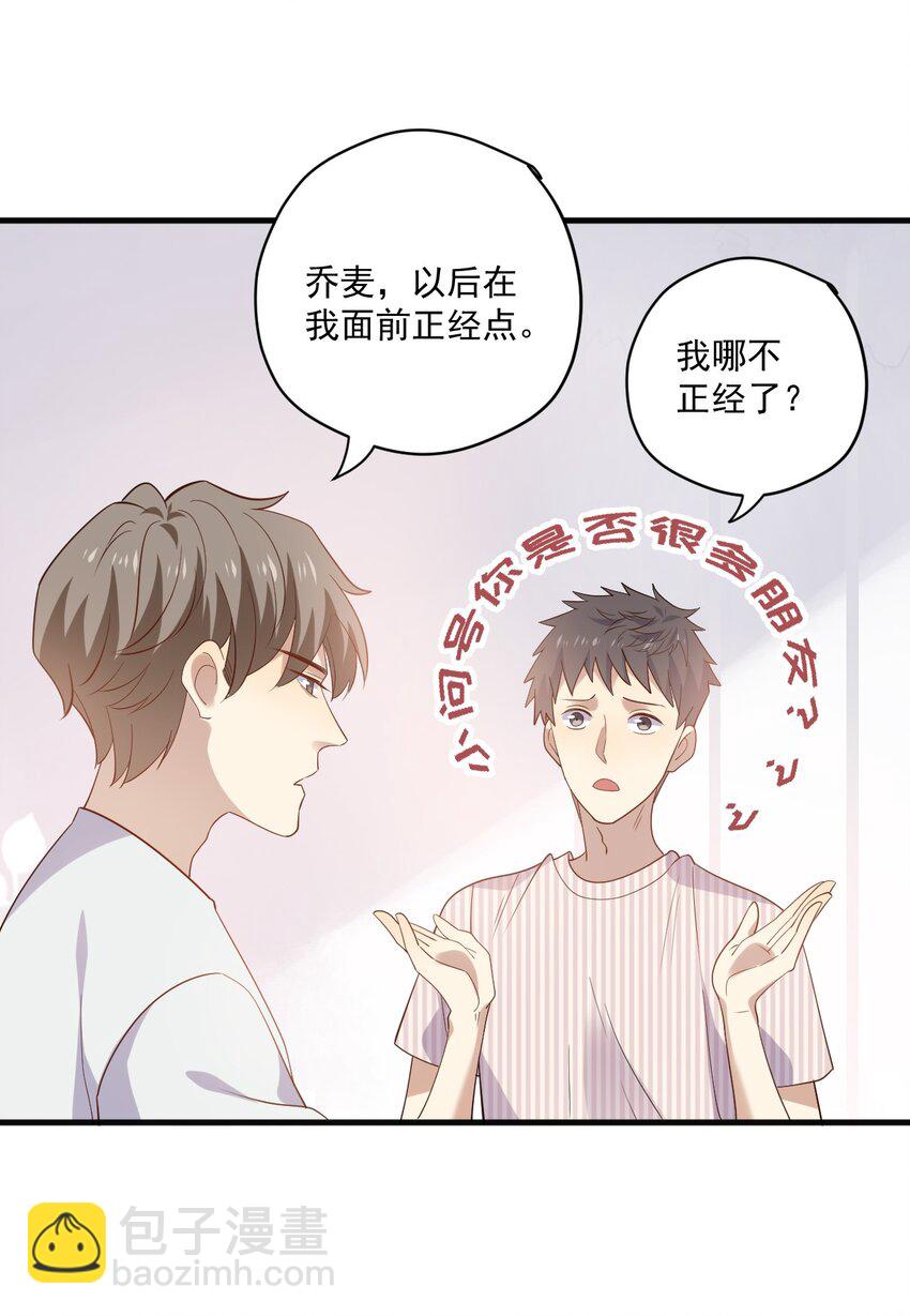 ROUND020 在我面前正经点-第20话