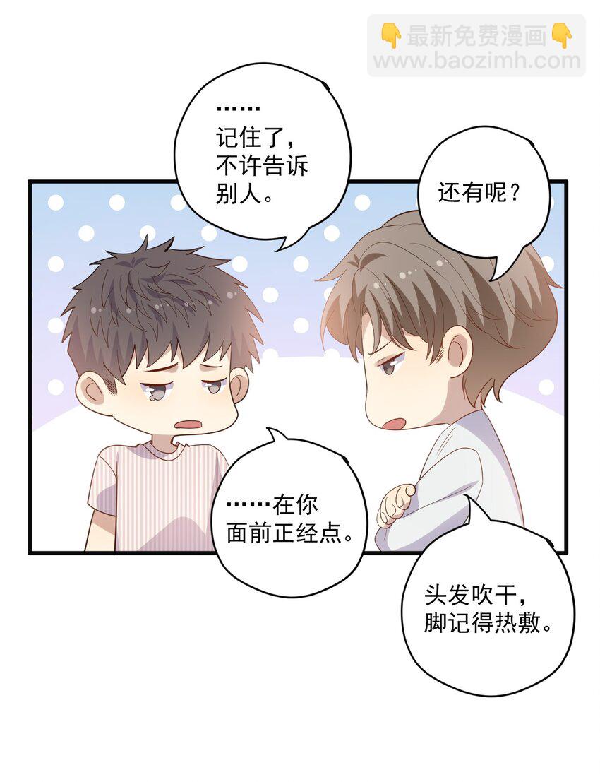 ROUND020 在我面前正经点-第20话