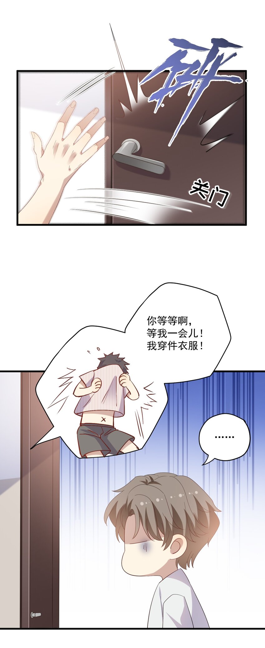 ROUND020 在我面前正经点-第20话