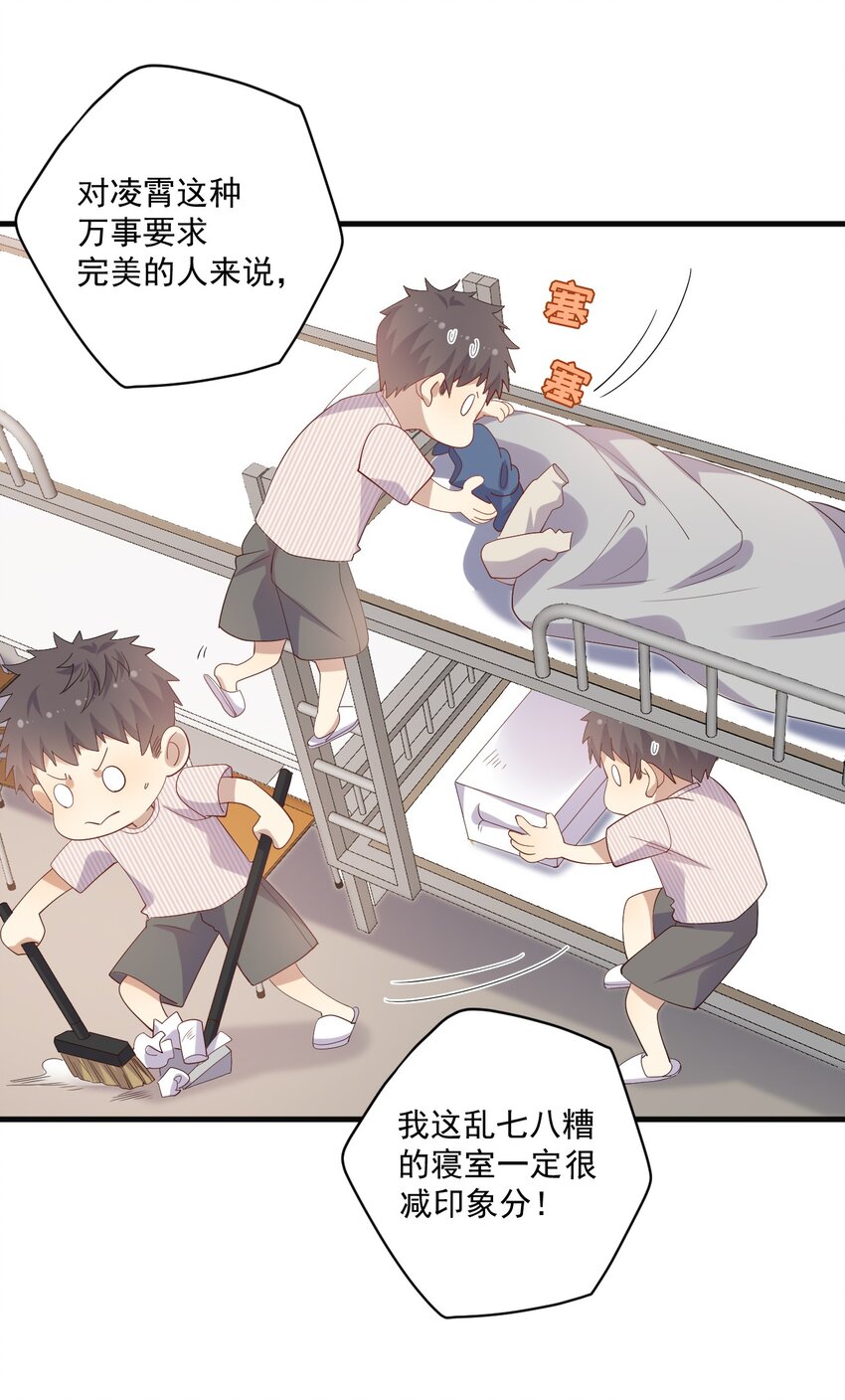 ROUND020 在我面前正经点-第20话