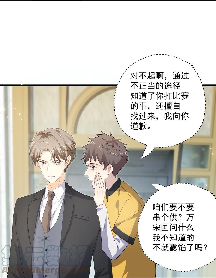 ROUND022 重大进展-第22话