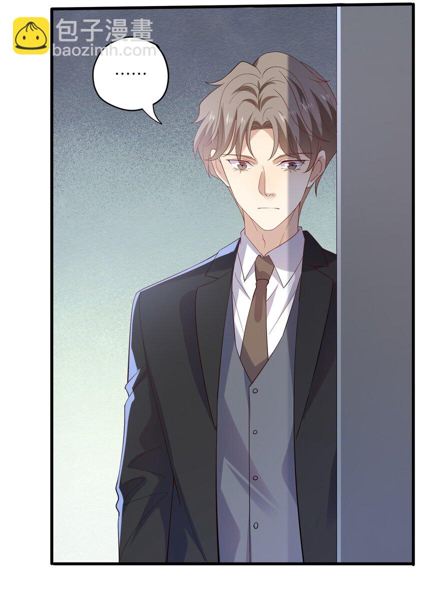 ROUND024 他会怎么想-第24话