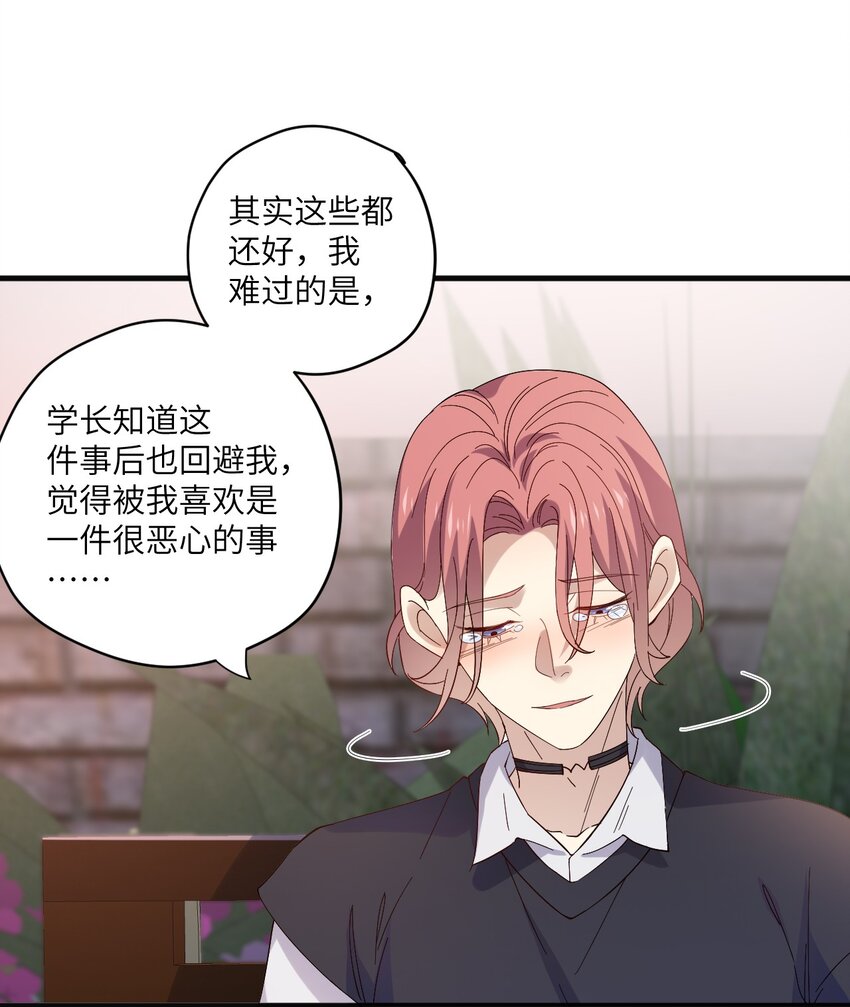 ROUND024 他会怎么想-第24话