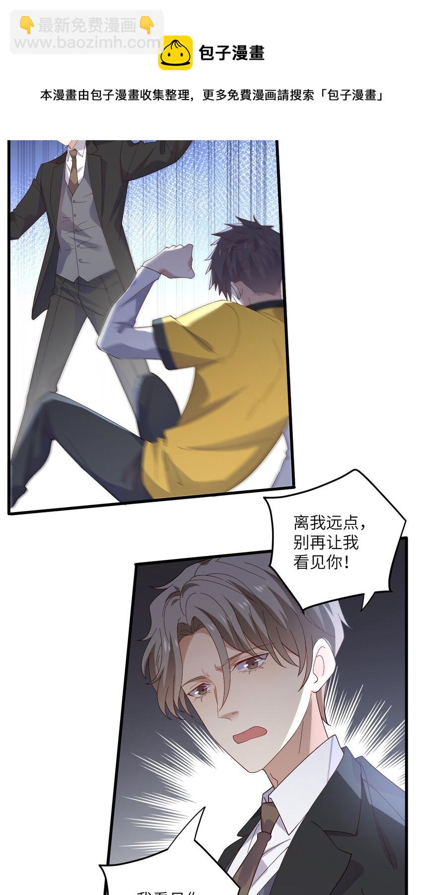 ROUND024 他会怎么想-第24话