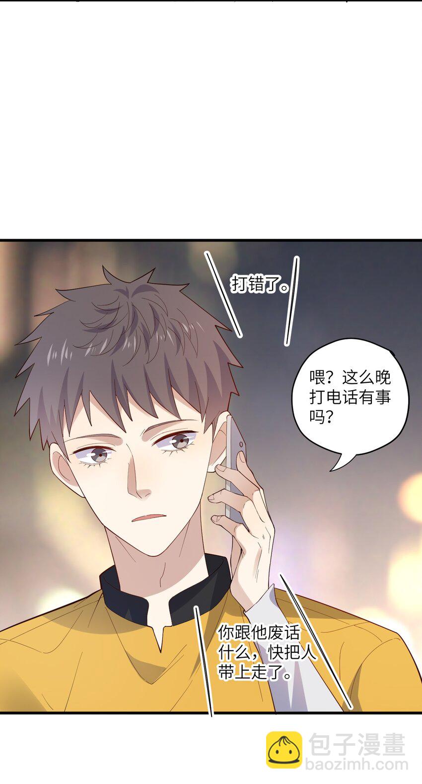 ROUND024 他会怎么想-第24话