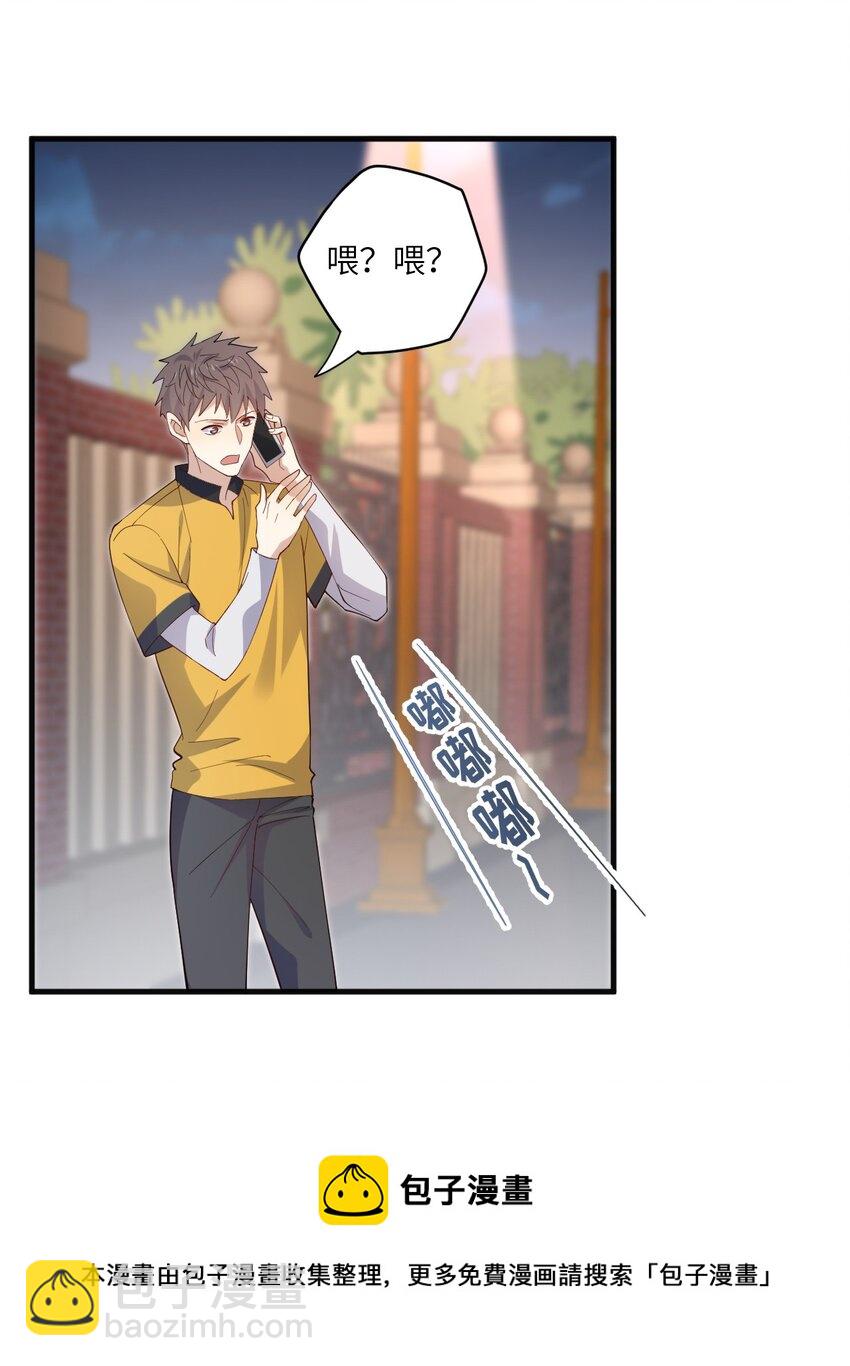 ROUND024 他会怎么想-第24话