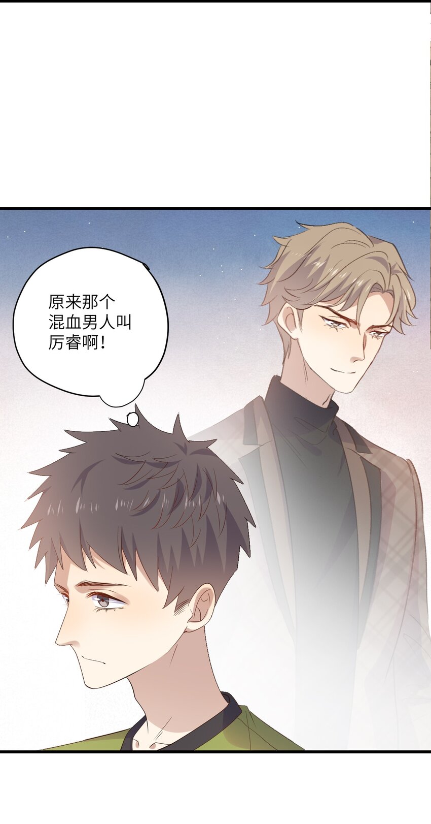 ROUND026 不能害了他-第26话