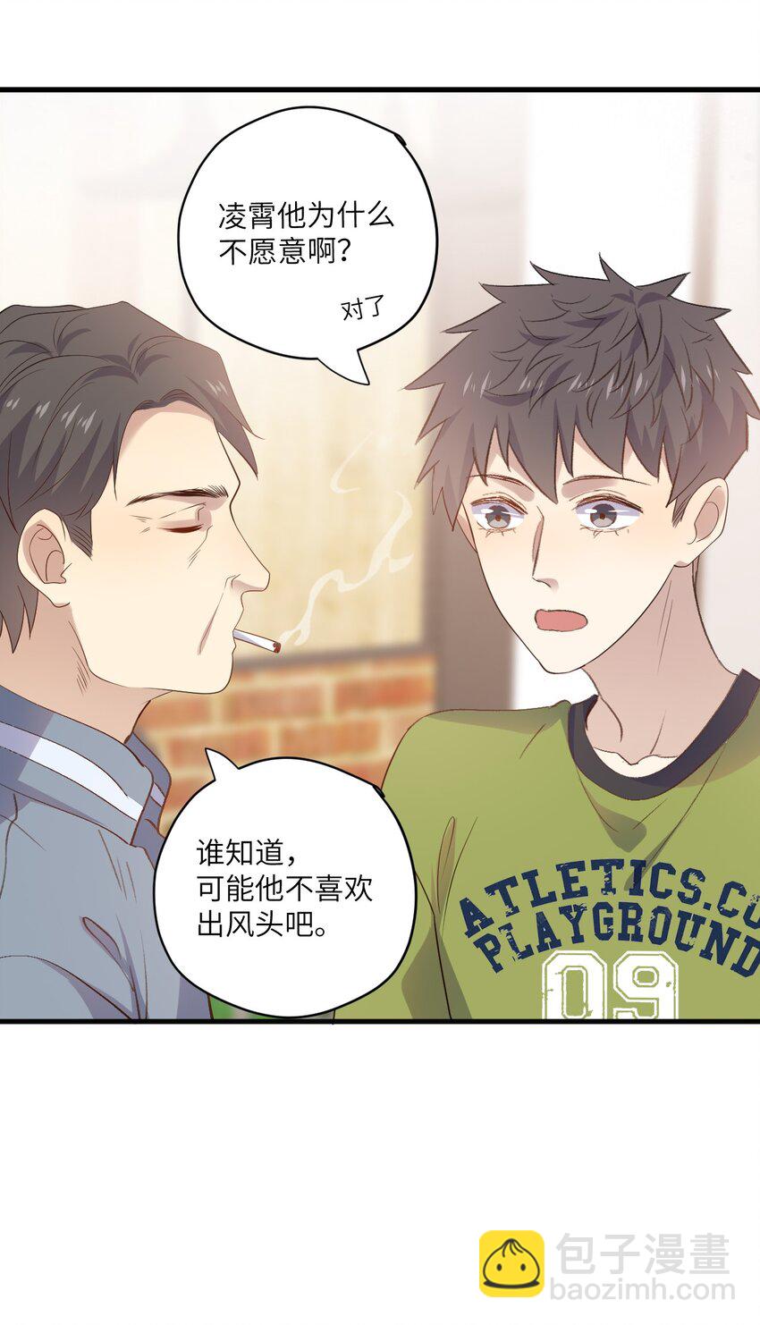 ROUND026 不能害了他-第26话