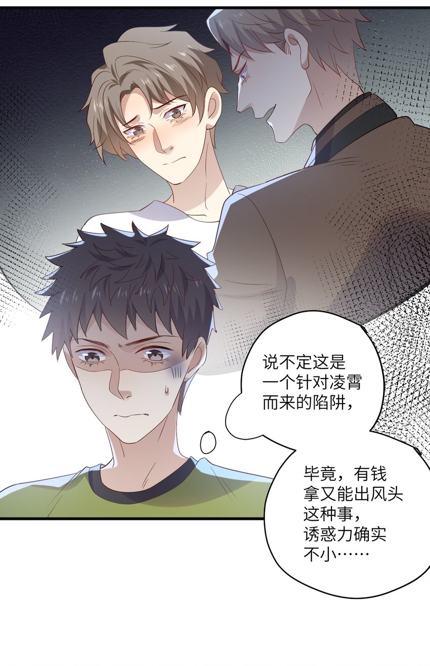 ROUND026 不能害了他-第26话