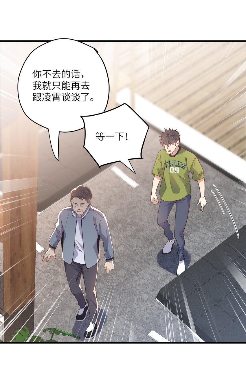 ROUND026 不能害了他-第26话