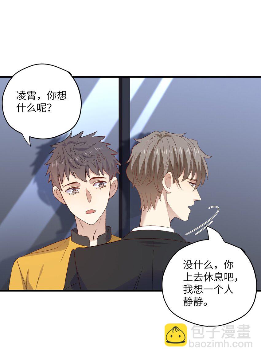 ROUND026 不能害了他-第26话