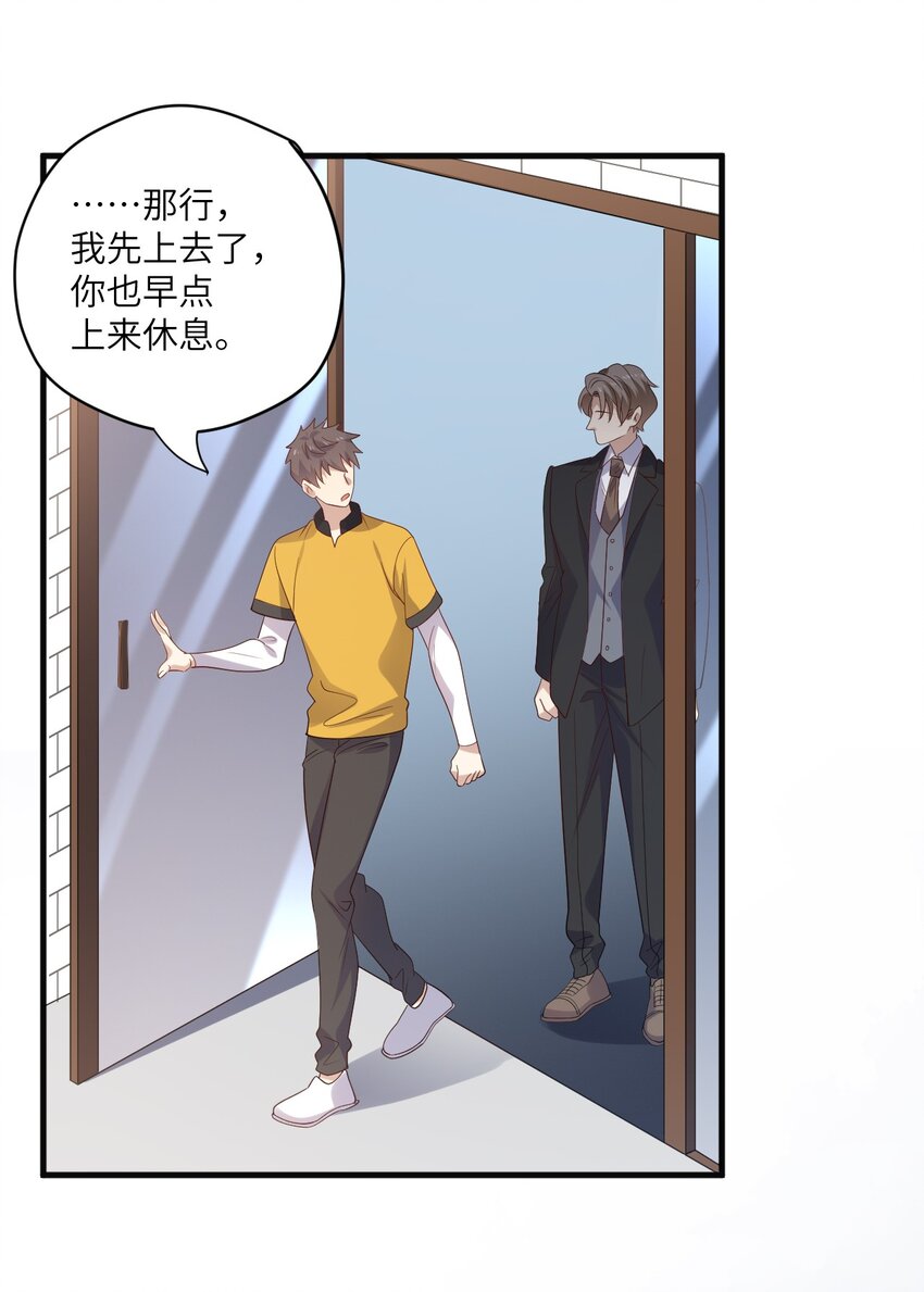 ROUND026 不能害了他-第26话