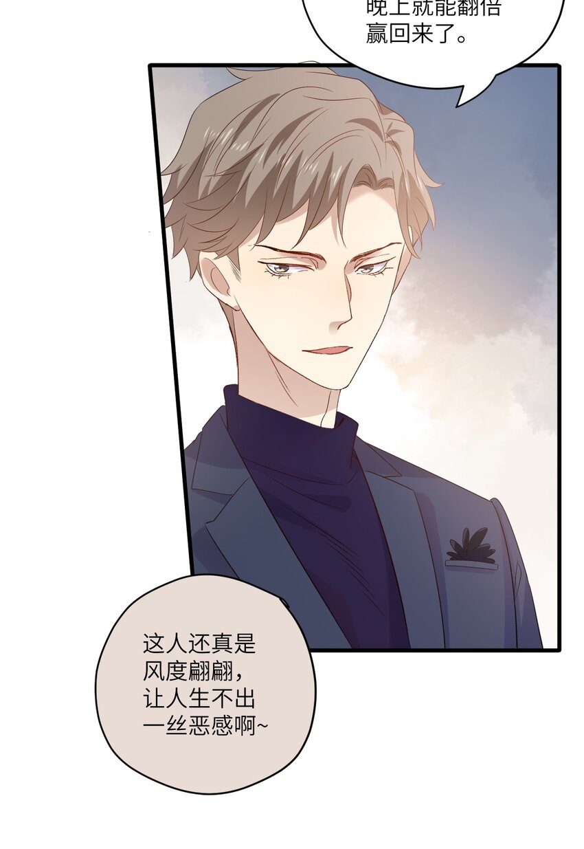 ROUND028 我来做你的紧急联络人-第28话