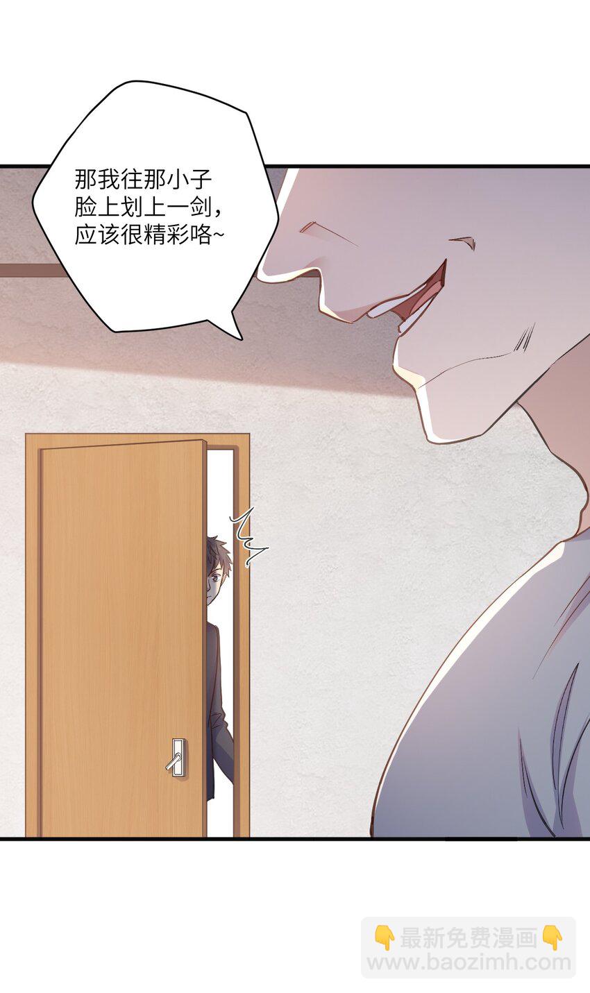 ROUND028 我来做你的紧急联络人-第28话