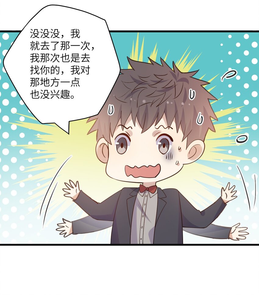 ROUND028 我来做你的紧急联络人-第28话