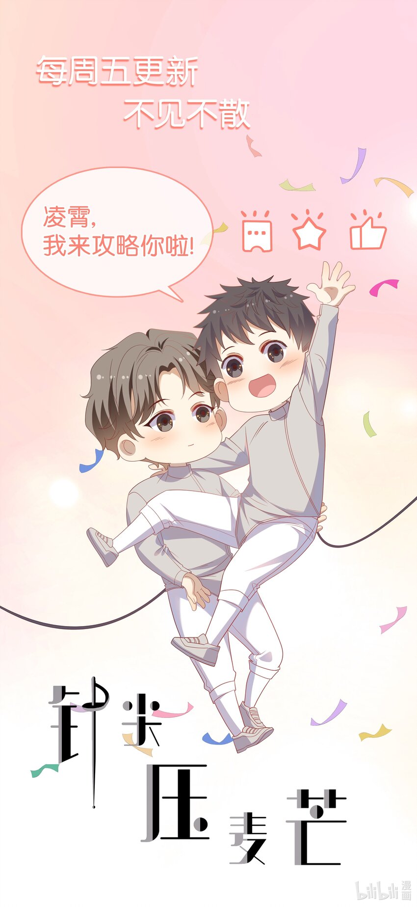 ROUND028 我来做你的紧急联络人-第28话