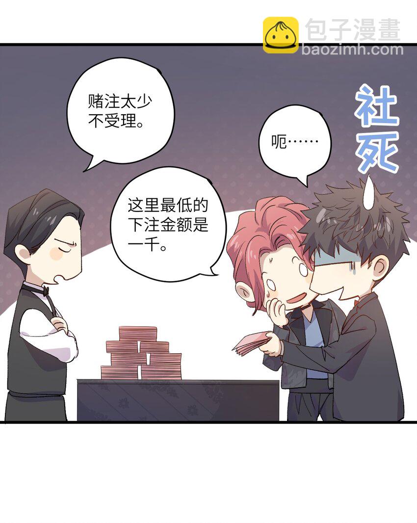 ROUND028 我来做你的紧急联络人-第28话