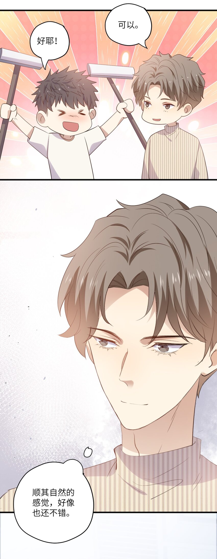 ROUND030 他是我的家属-第30话