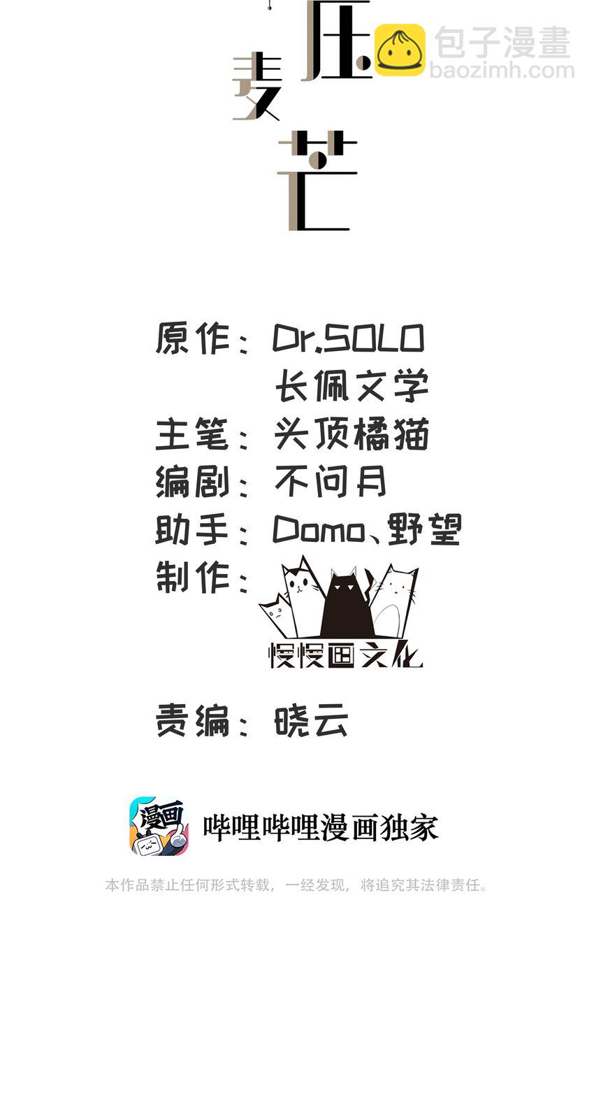 ROUND030 他是我的家属-第30话