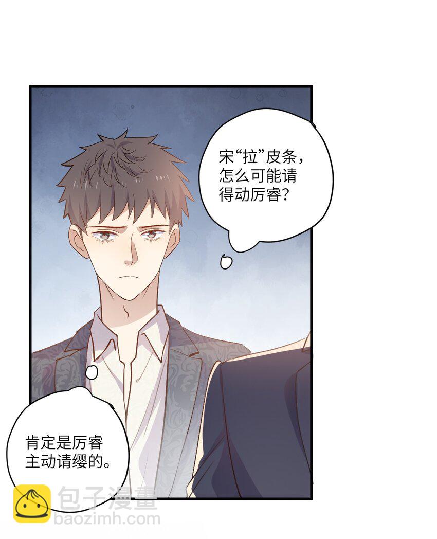 ROUND030 他是我的家属-第30话