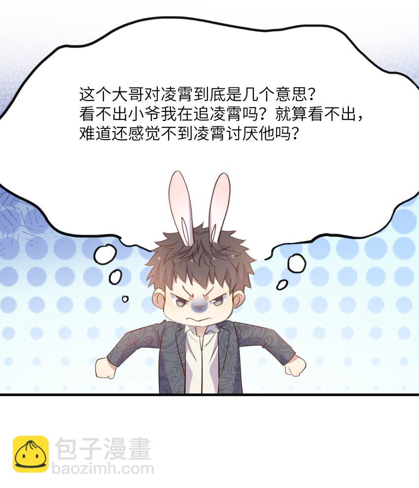 ROUND030 他是我的家属-第30话