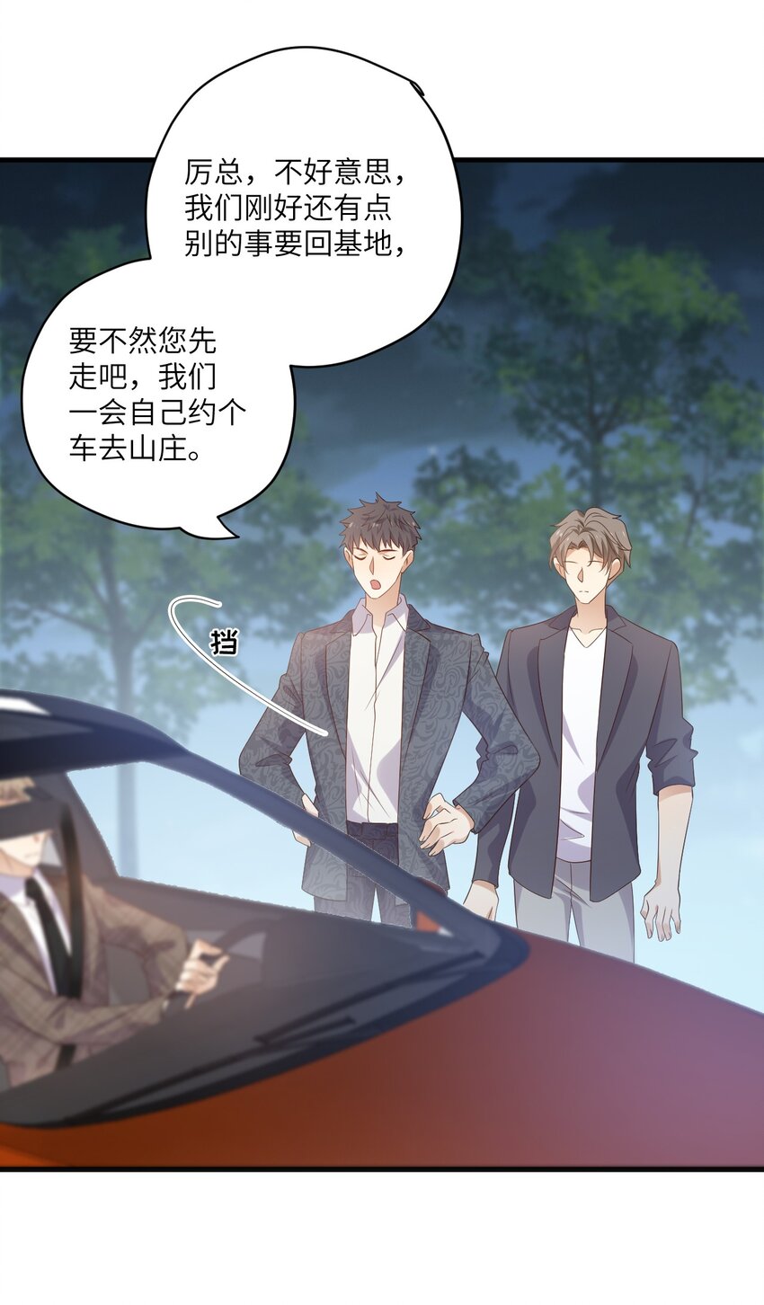 ROUND030 他是我的家属-第30话