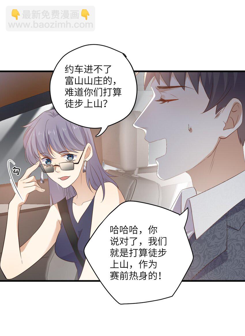 ROUND030 他是我的家属-第30话