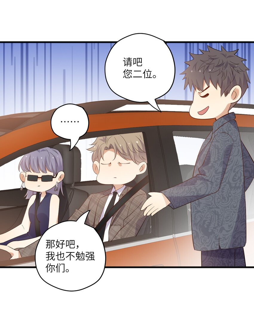 ROUND030 他是我的家属-第30话