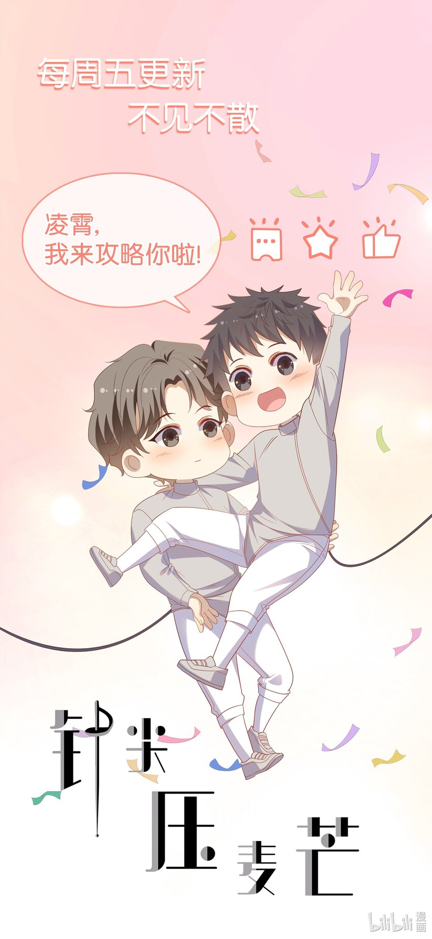 ROUND030 他是我的家属-第30话