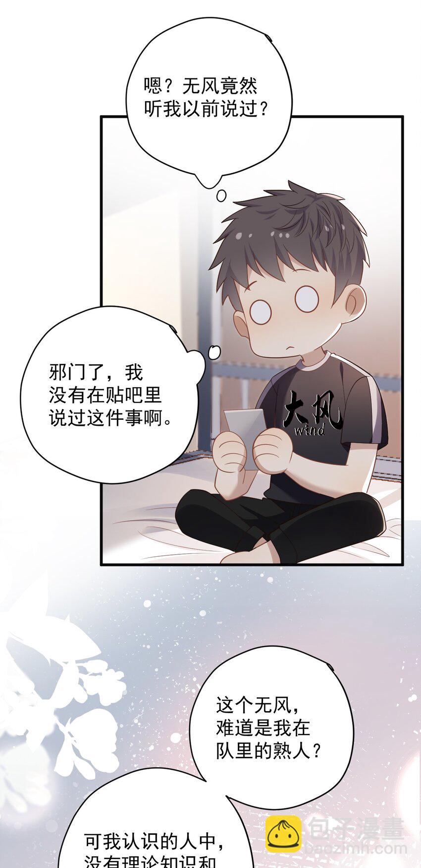 ROUND004 太磨人了-第4话