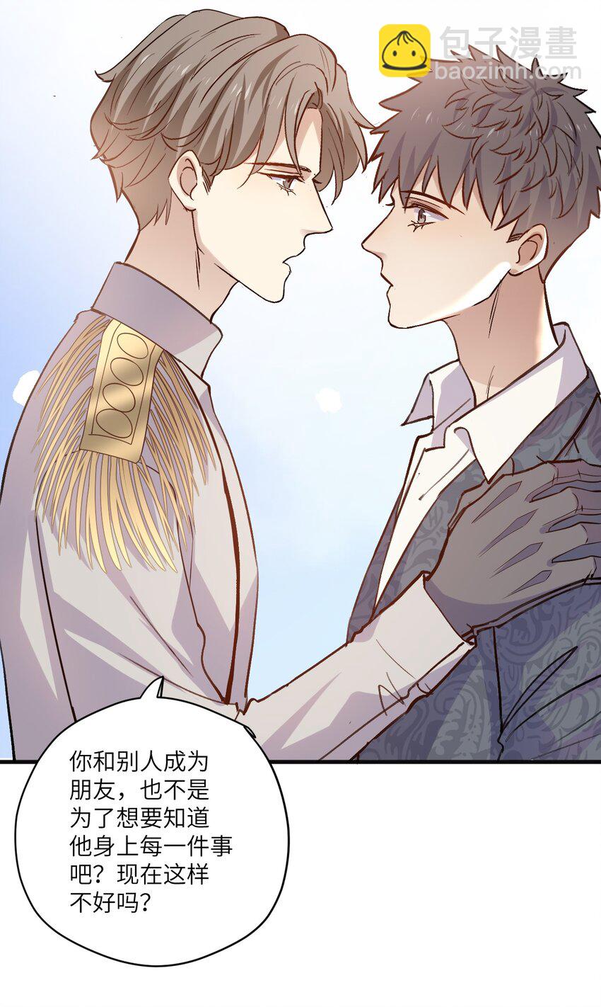 ROUND032 你恨哥哥吗-第32话