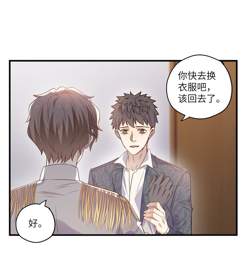 ROUND032 你恨哥哥吗-第32话